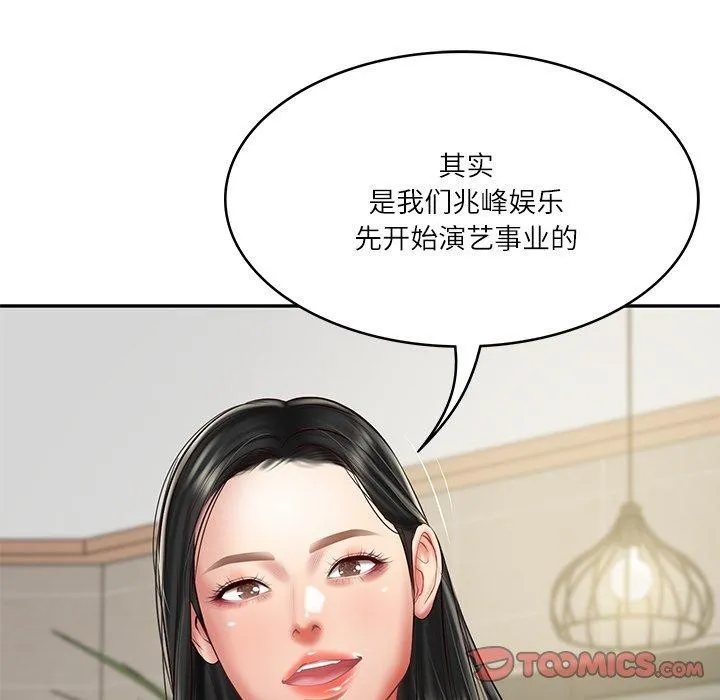 财阀家的女婿-第30話 - 图片 39