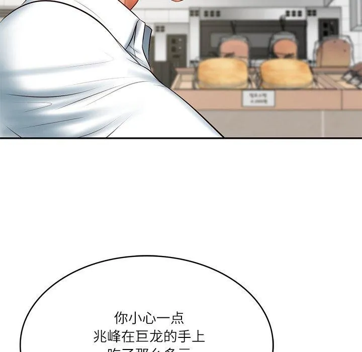 财阀家的女婿-第30話 - 图片 43