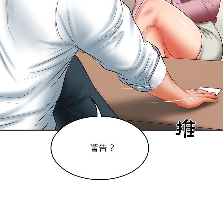 财阀家的女婿第30話