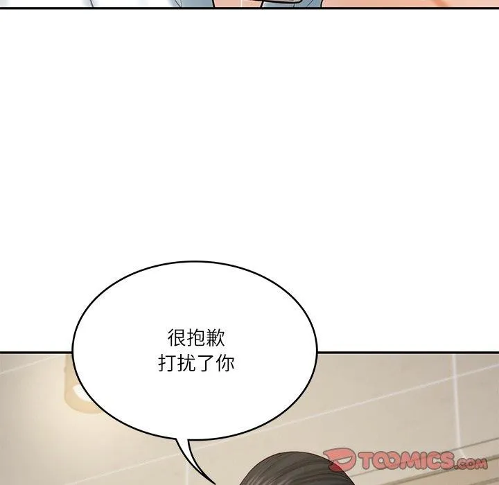 财阀家的女婿-第30話 - 图片 51