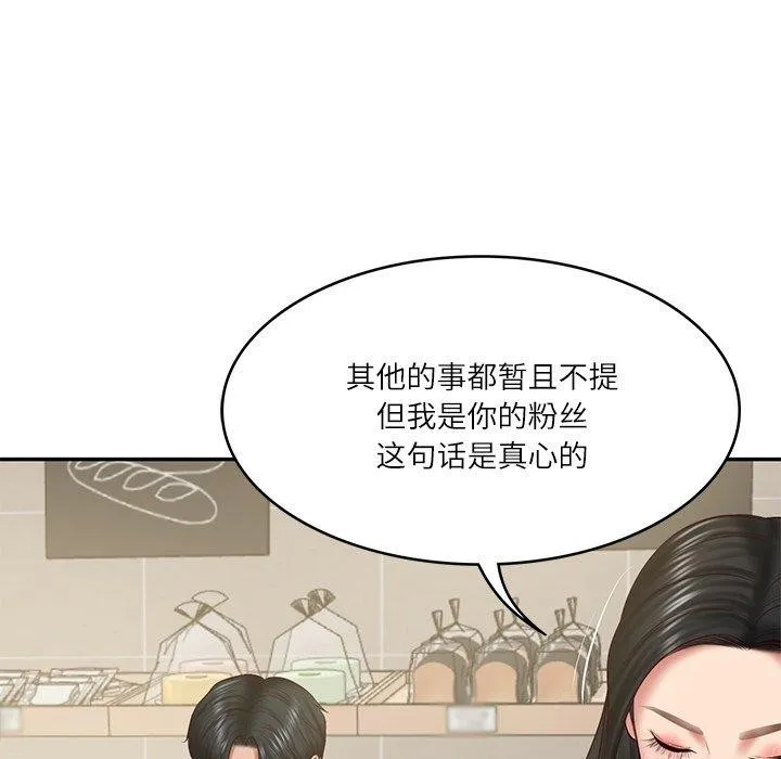 财阀家的女婿-第30話 - 图片 54