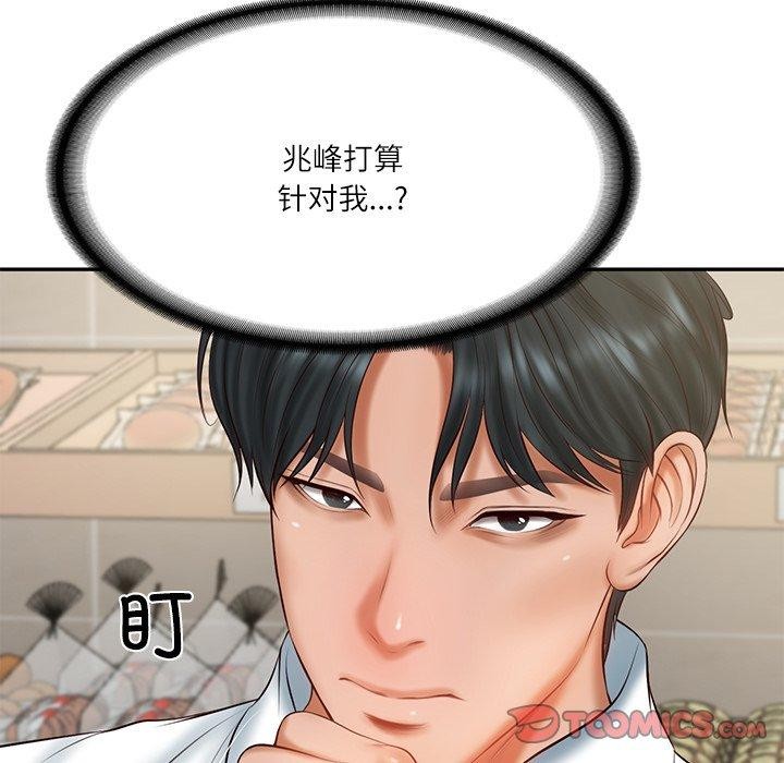 财阀家的女婿第30話