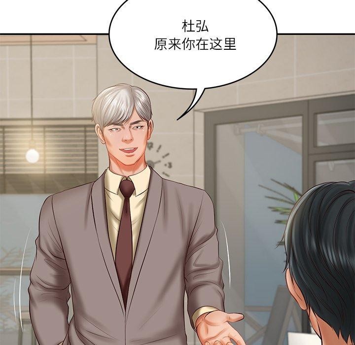 财阀家的女婿第30話