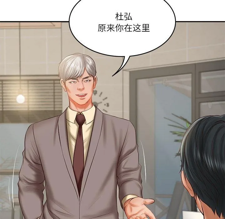 财阀家的女婿-第30話 - 图片 59