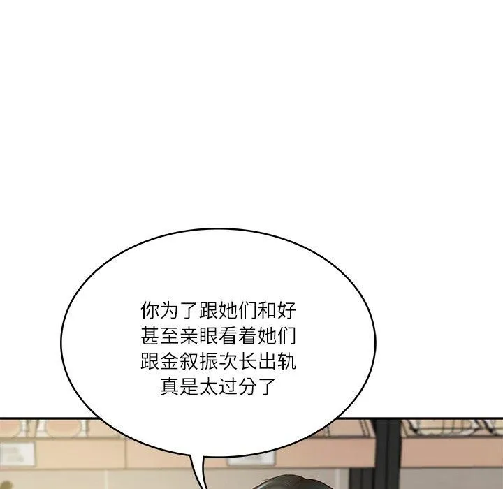 财阀家的女婿-第30話 - 图片 67