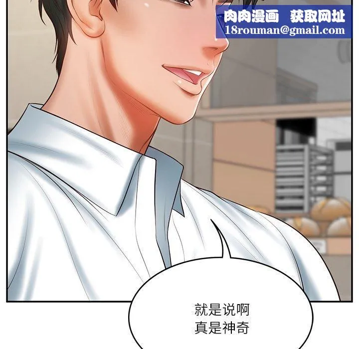 财阀家的女婿-第30話 - 图片 73