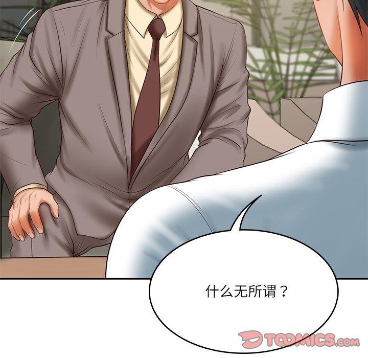 财阀家的女婿第30話