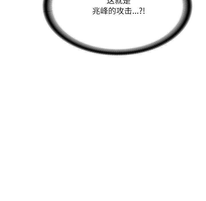 财阀家的女婿-第30話 - 图片 78