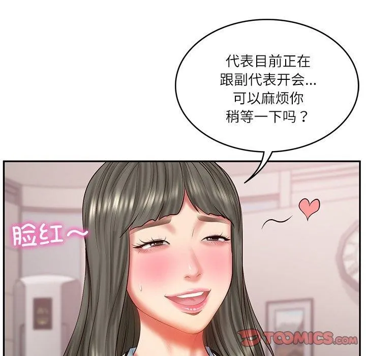 财阀家的女婿-第30話 - 图片 87