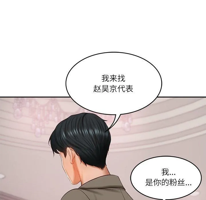 财阀家的女婿-第30話 - 图片 85