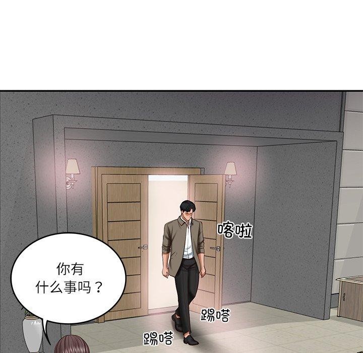 财阀家的女婿第30話