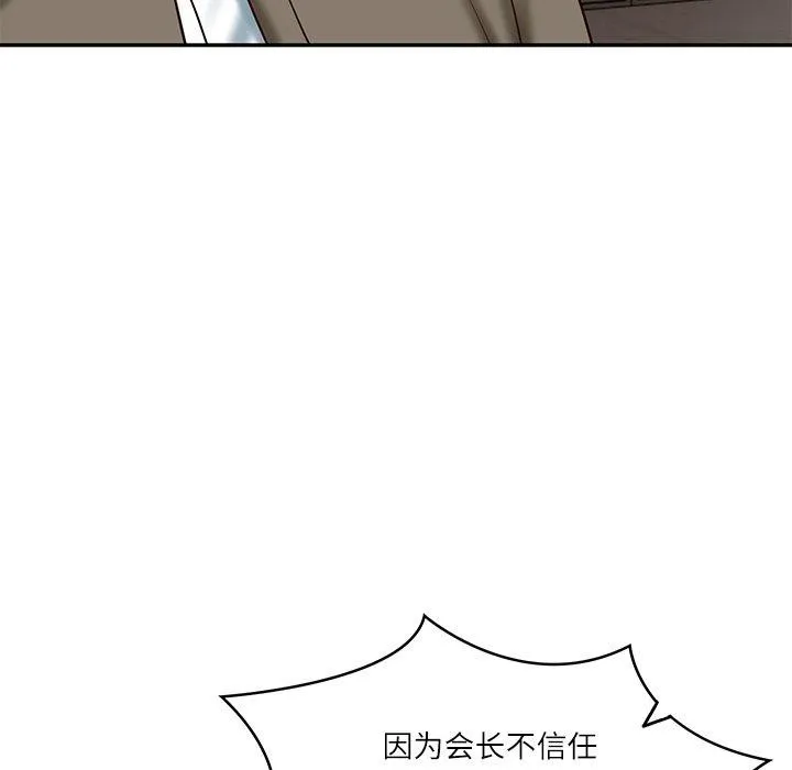 财阀家的女婿-第30話 - 图片 95