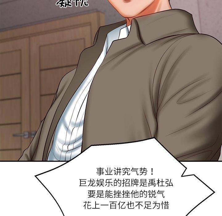 财阀家的女婿第30話