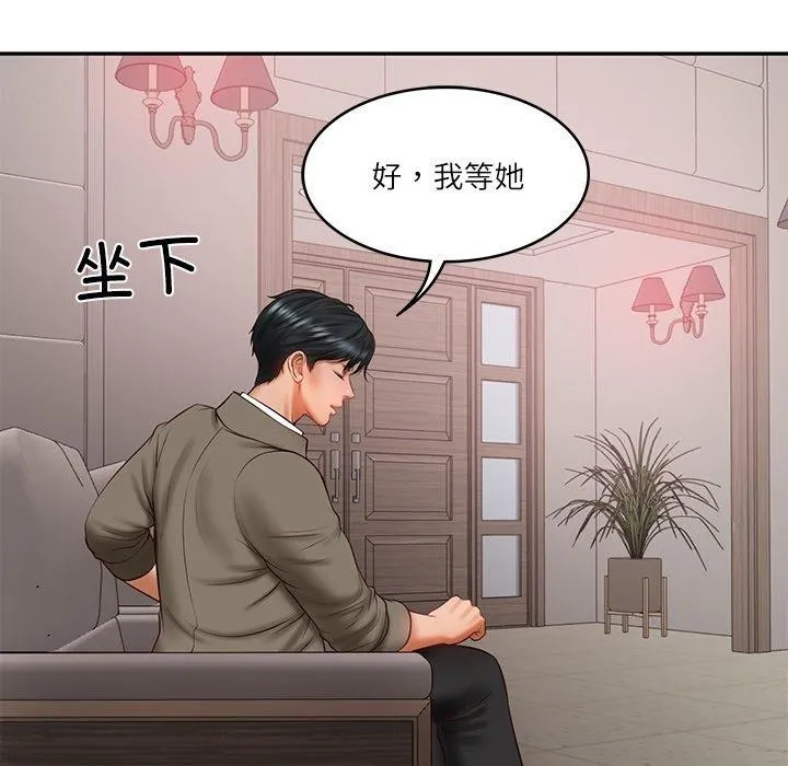 财阀家的女婿-第30話 - 图片 89