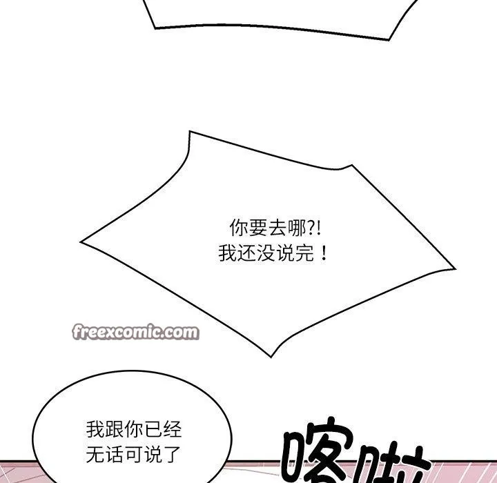 财阀家的女婿第30話