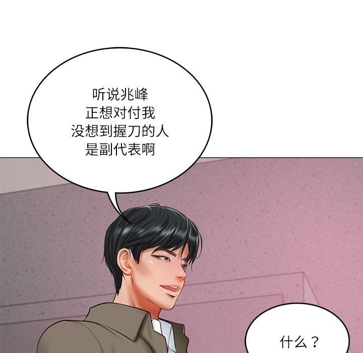 财阀家的女婿第30話