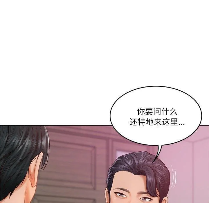 财阀家的女婿-第30話 - 图片 110