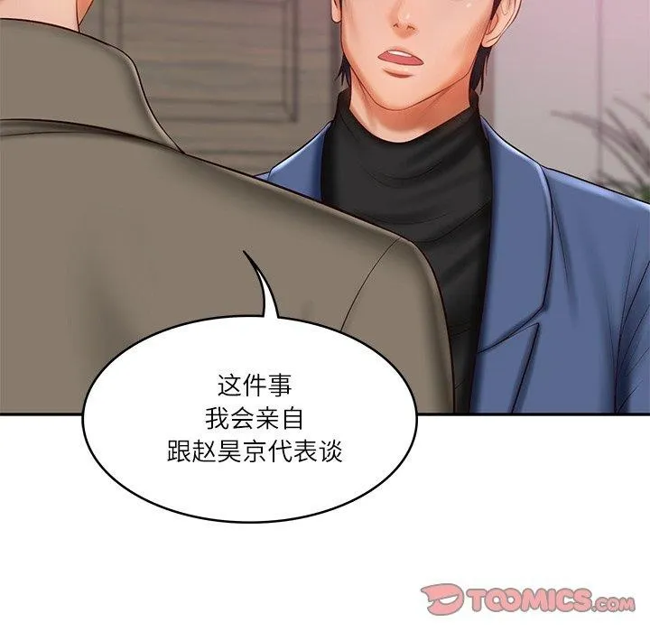 财阀家的女婿-第30話 - 图片 111