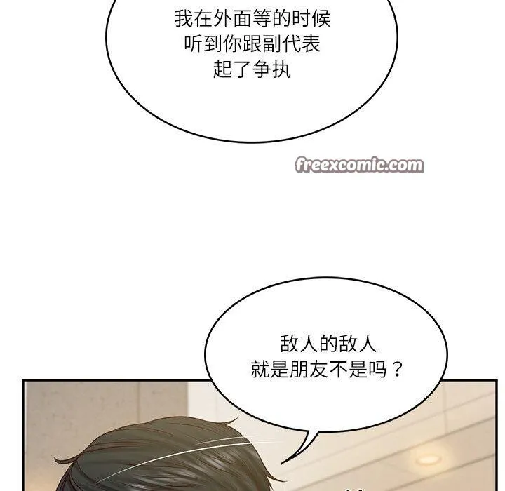 财阀家的女婿-第30話 - 图片 126
