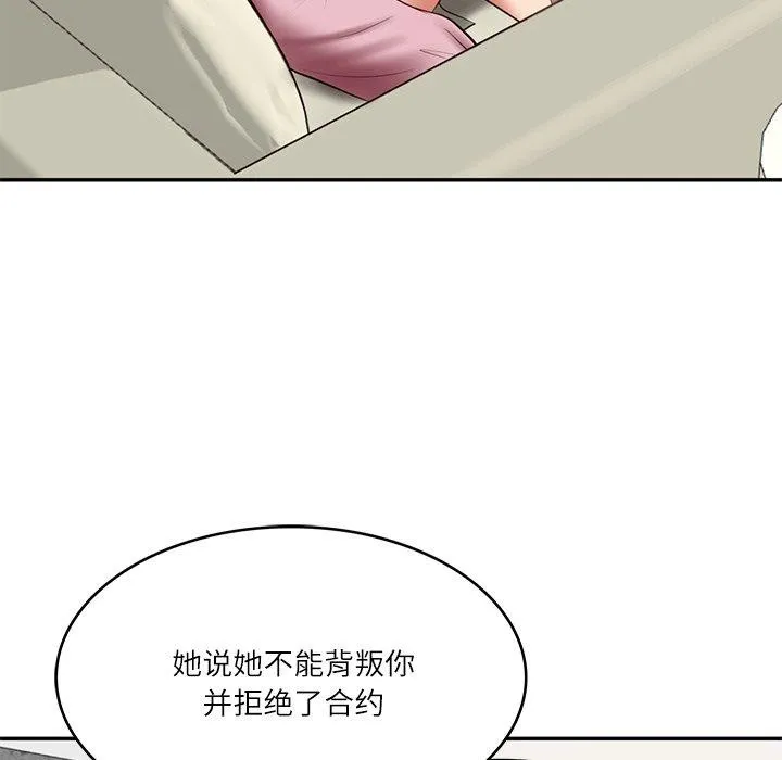 财阀家的女婿-第30話 - 图片 132