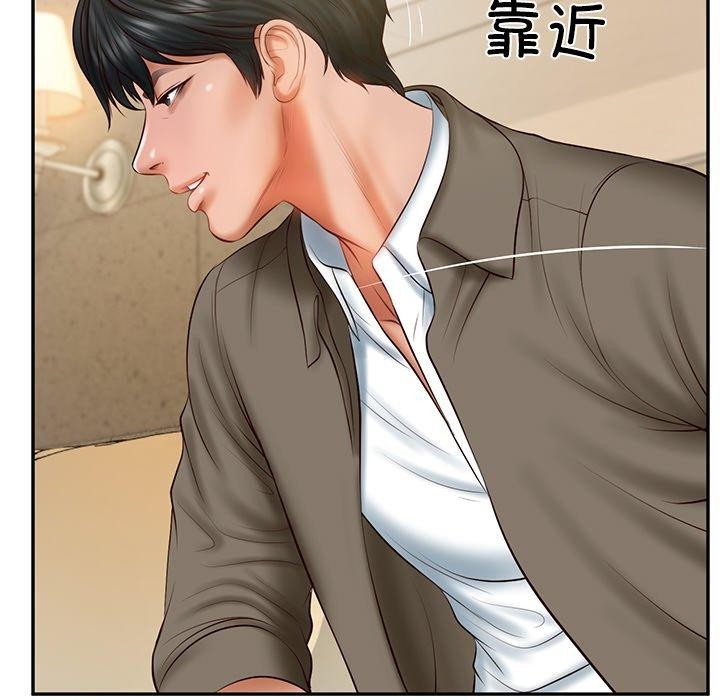 财阀家的女婿第30話