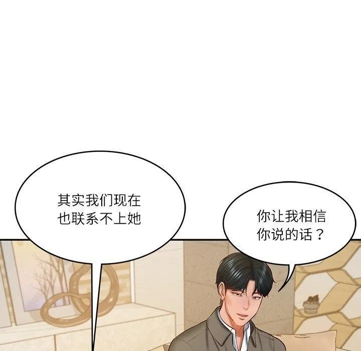 财阀家的女婿-第30話 - 图片 130