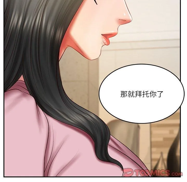 财阀家的女婿-第30話 - 图片 135
