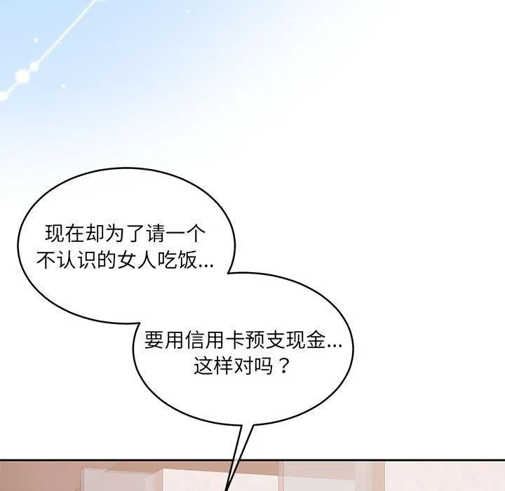 怀孕契约-第35話 - 图片 7