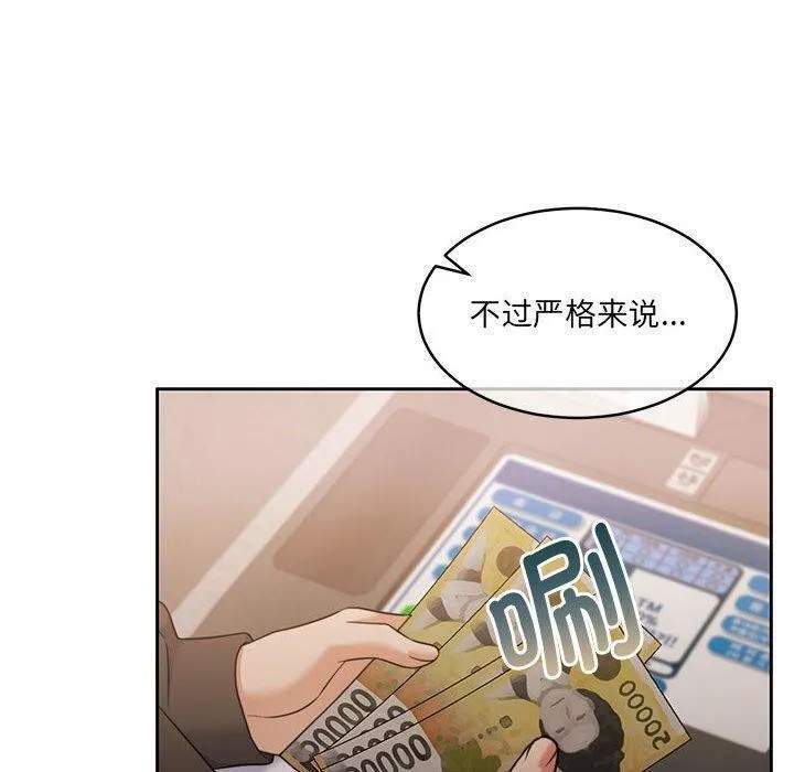 怀孕契约-第35話 - 图片 3