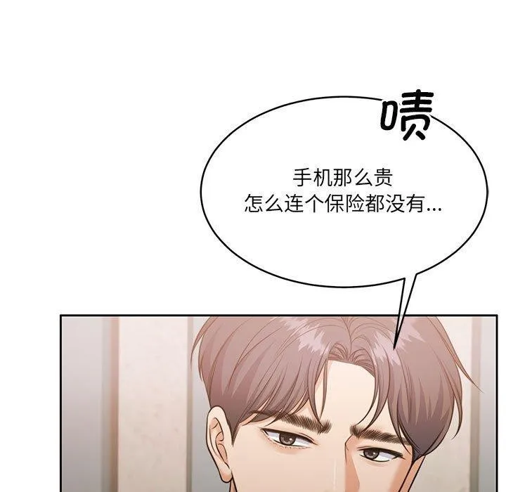 怀孕契约-第35話 - 图片 13