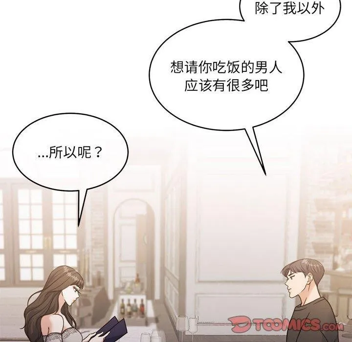 怀孕契约-第35話 - 图片 21