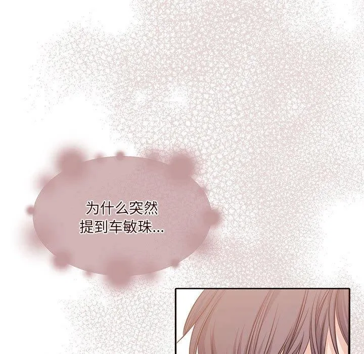 怀孕契约第35話
