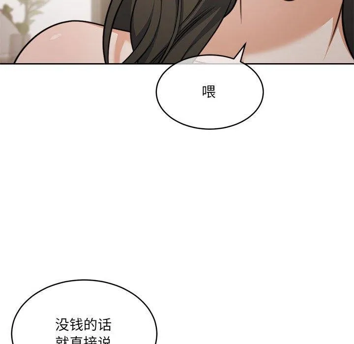 怀孕契约-第35話 - 图片 35
