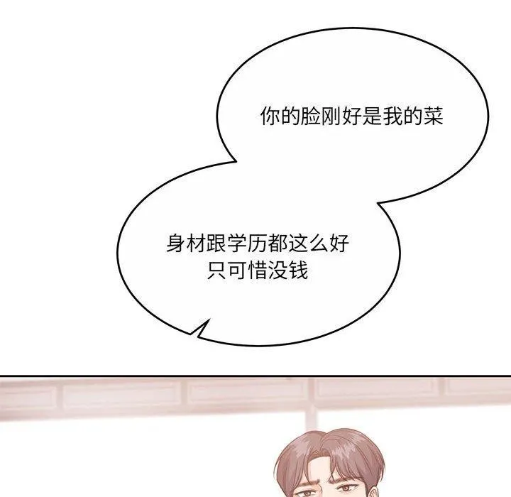 怀孕契约-第35話 - 图片 38
