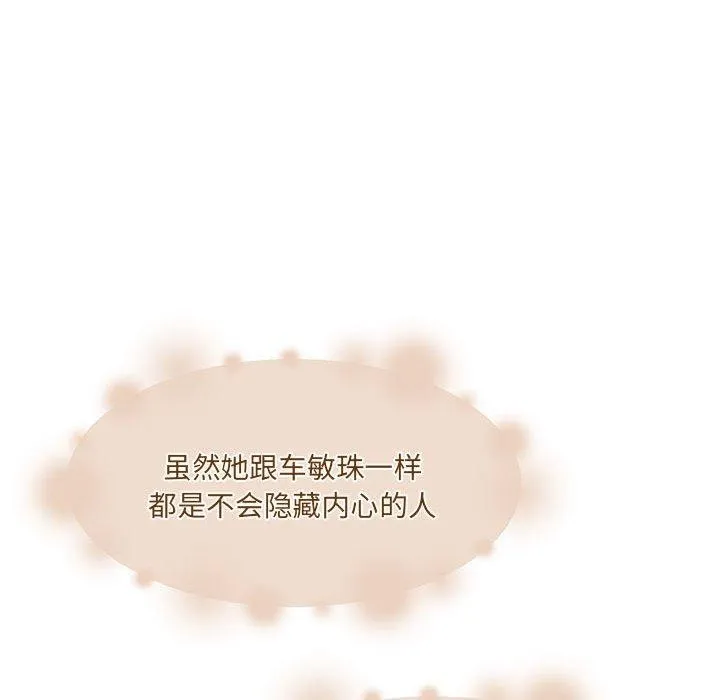 怀孕契约-第35話 - 图片 44