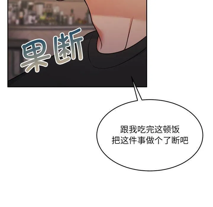 怀孕契约-第35話 - 图片 54