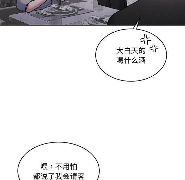 怀孕契约-第35話 - 图片 50