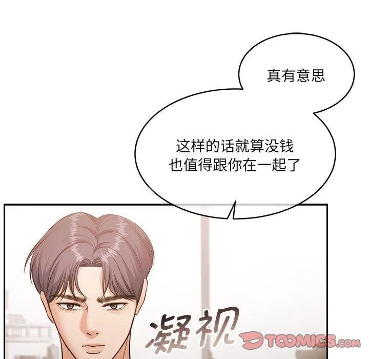 怀孕契约-第35話 - 图片 57