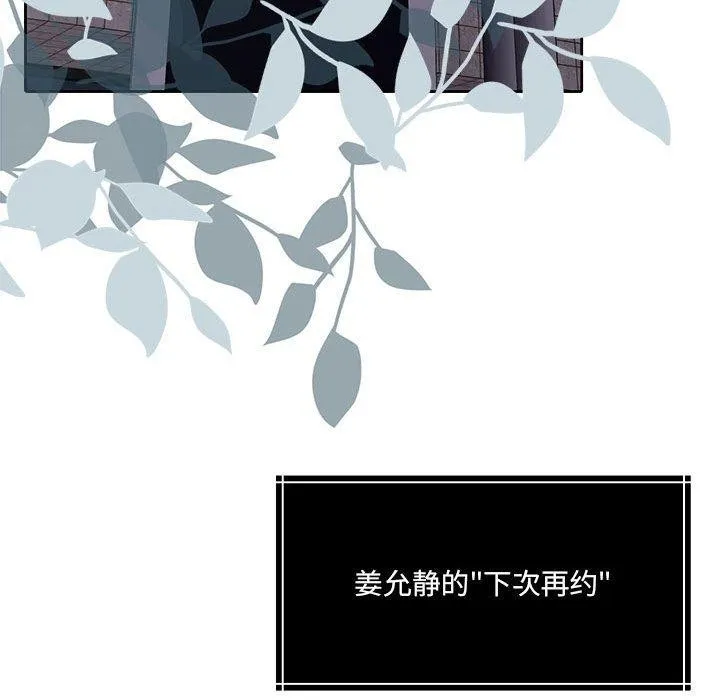 怀孕契约-第35話 - 图片 65
