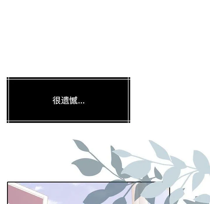 怀孕契约-第35話 - 图片 63