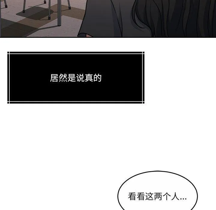 怀孕契约-第35話 - 图片 67