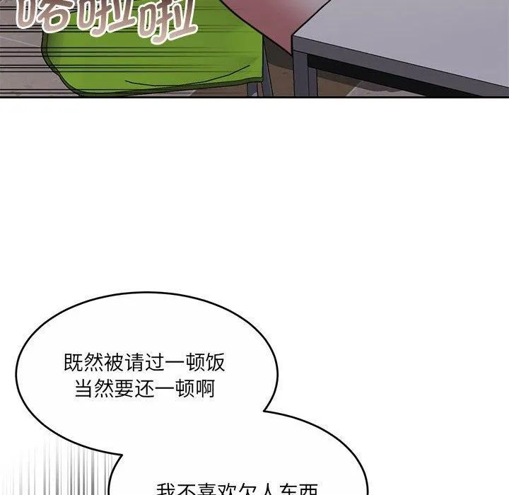 怀孕契约-第35話 - 图片 79