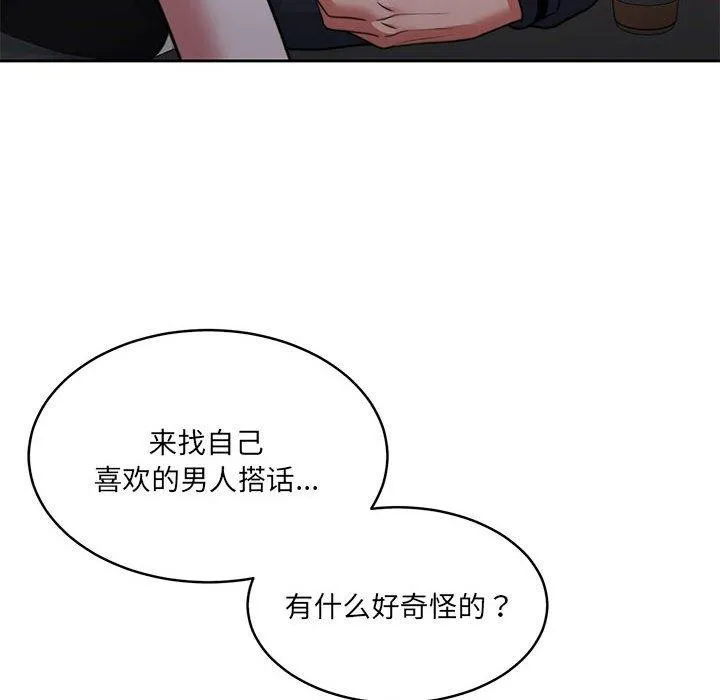 怀孕契约-第35話 - 图片 85