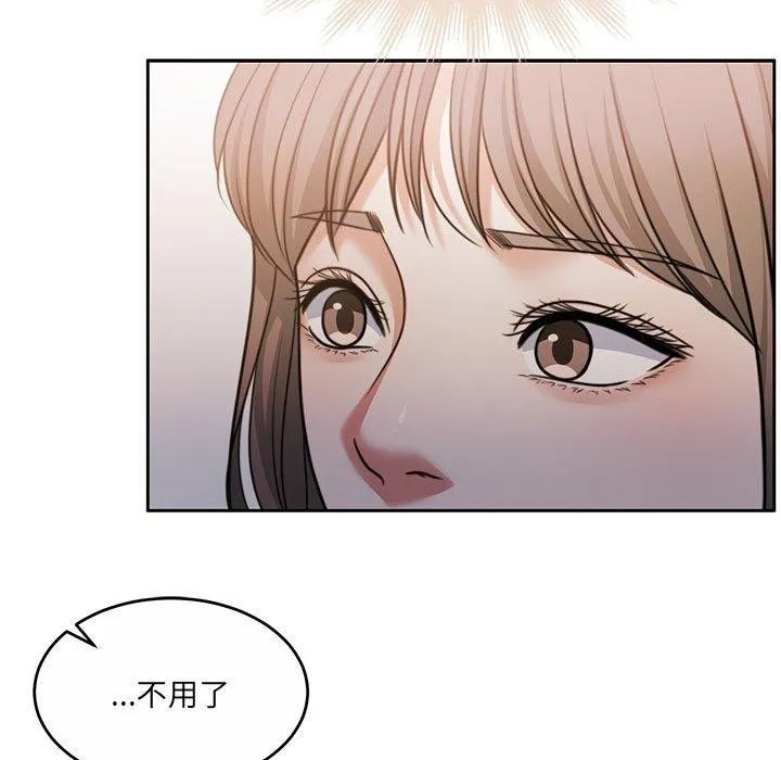 怀孕契约-第35話 - 图片 82