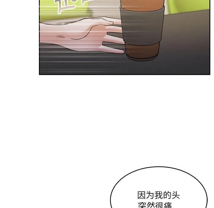 怀孕契约-第35話 - 图片 91