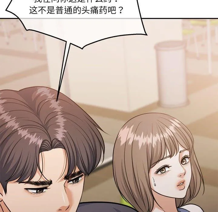 怀孕契约-第35話 - 图片 108