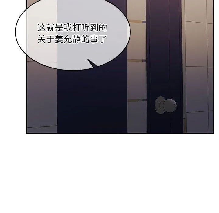 怀孕契约-第35話 - 图片 122