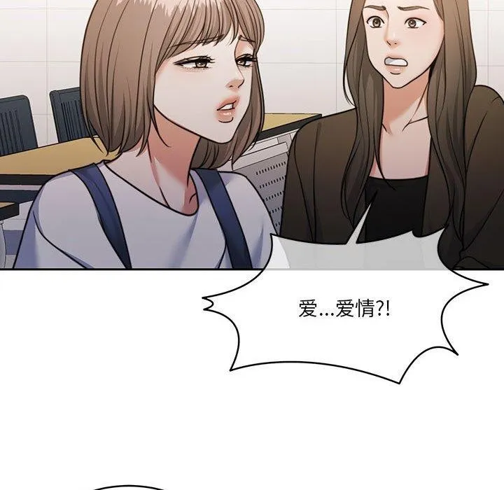 怀孕契约-第35話 - 图片 139
