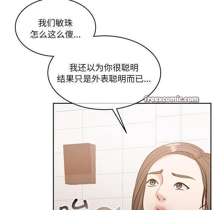 怀孕契约-第35話 - 图片 140