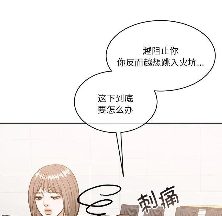 怀孕契约-第35話 - 图片 142